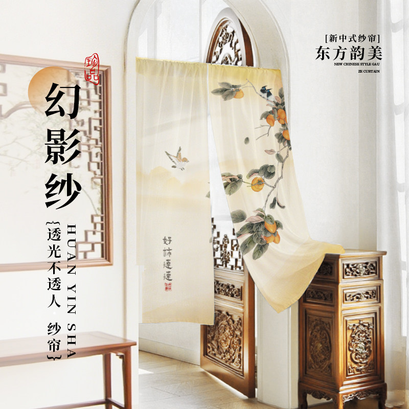 新款免打孔防蚊夏季门帘布艺中国风纱帘卧室蕾丝隔断风水隐私挡帘