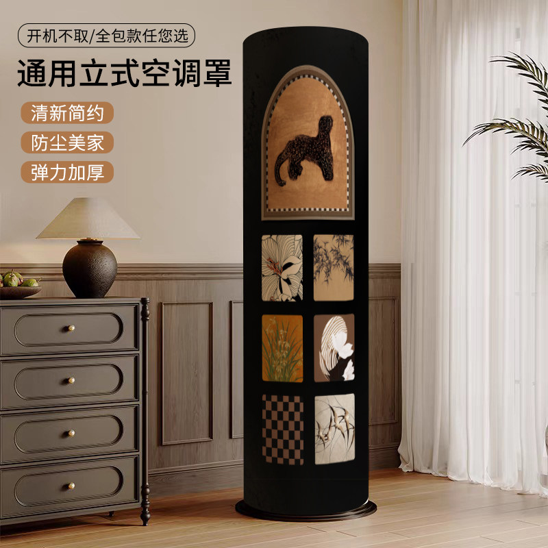 中古风国风立式空调罩圆柱防尘通用客厅开机不取全包防晒柜机新款