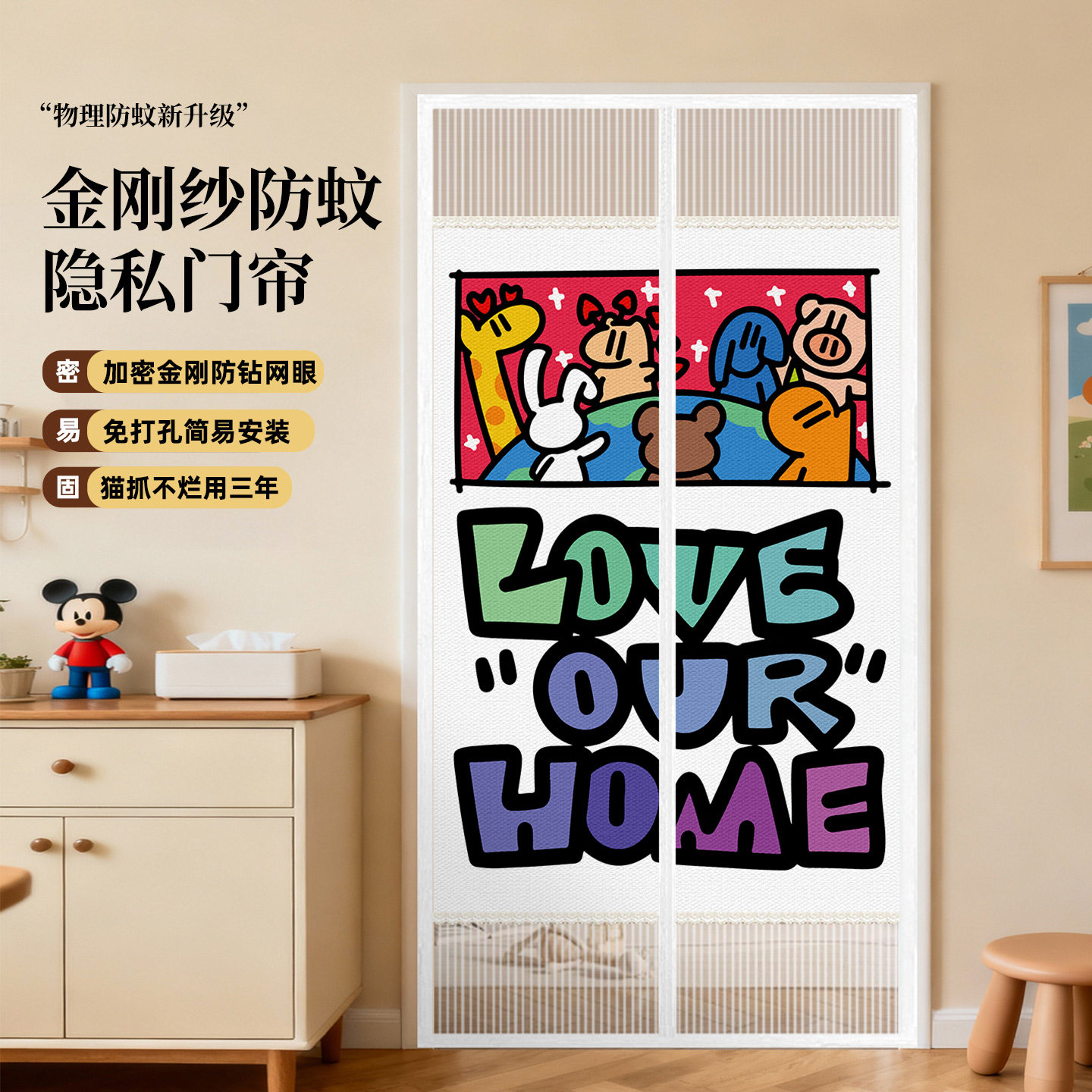 防蚊虫门帘磁吸条强力魔术贴家用隔断帘纱窗自粘纱门纱帘2026新款