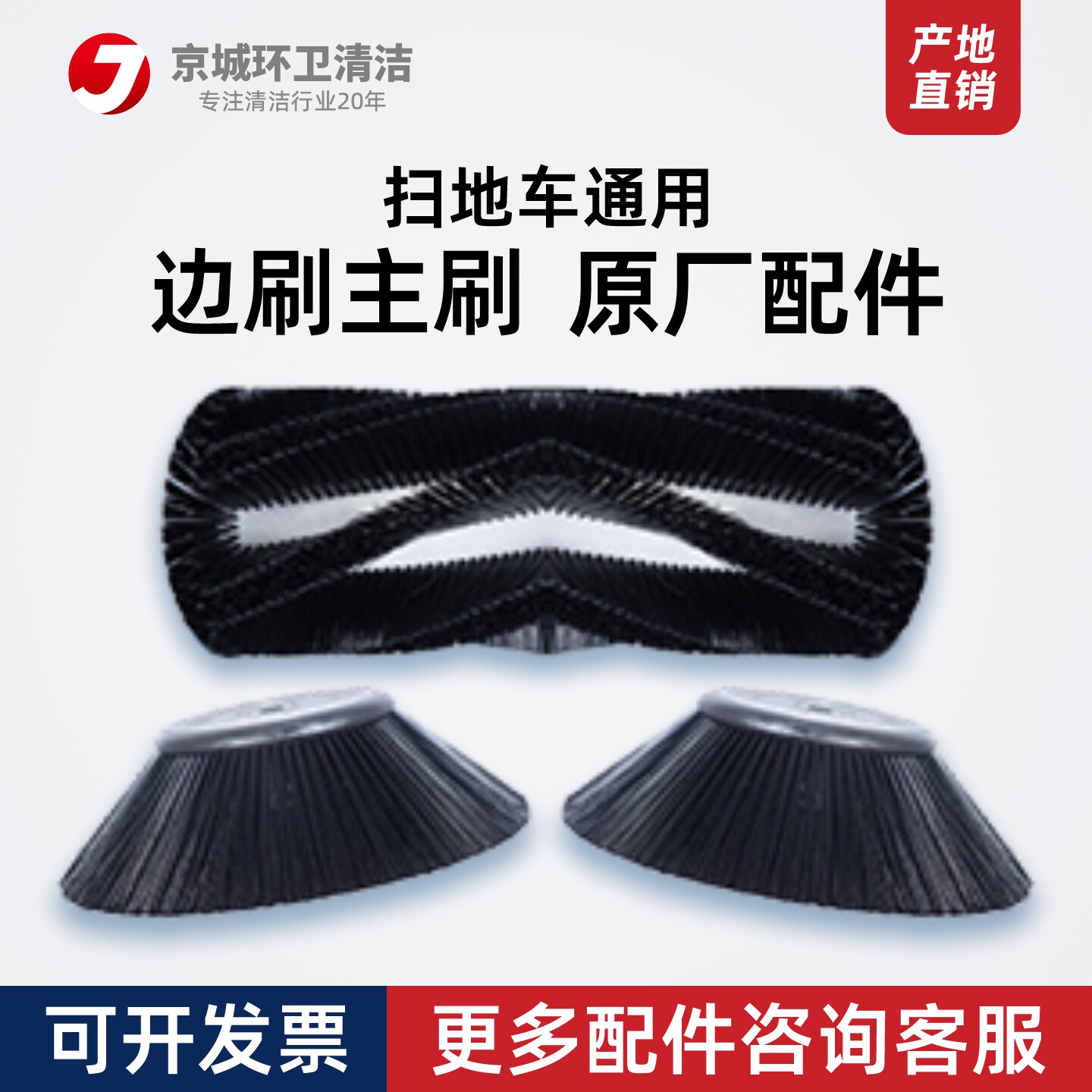 扬子明诺电动清扫车通用型滚刷圆盘刷子扫地机主刷毛刷扫地车边刷
