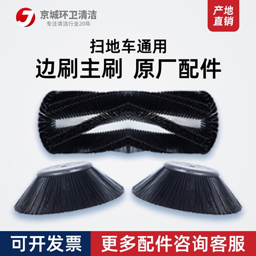 扬子明诺电动清扫车通用型滚刷圆盘刷子扫地机主刷毛刷扫地车边刷