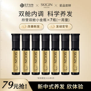 【临期清仓】巨子生物欣苷黄芪豌豆苗饮品灵芝五黑人参压片一周量