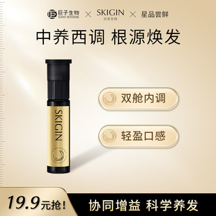 【U先派样】欣苷生物黄芪豌豆苗饮品灵芝五黑人参压片体验装