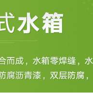 储水方立150大型水箱10玻璃钢成品不锈钢c品 罐厂促拼装果园吨装0