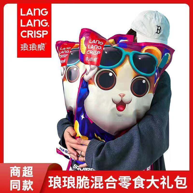 琅琅脆松鼠有嘻哈大礼包