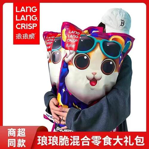 琅琅脆松鼠有嘻哈大礼包