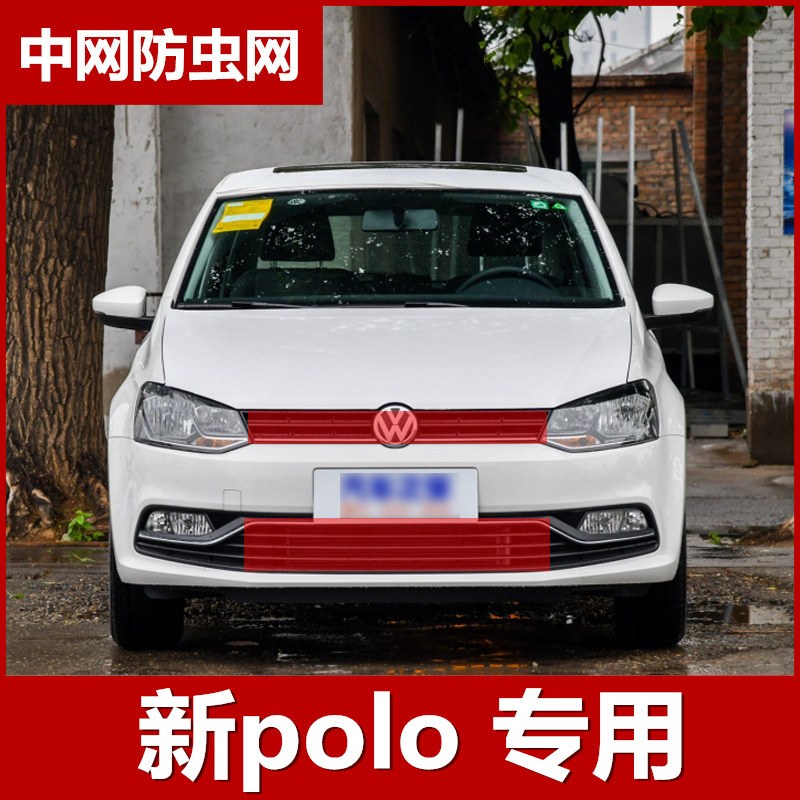 2019款大众polo plus防虫网水箱保护网新波罗中网防柳絮网改装件