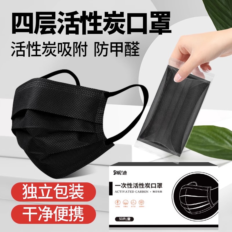 黑色活性炭口罩一次性四层防尘不勒耳朵女高颜值透气男潮明星同款
