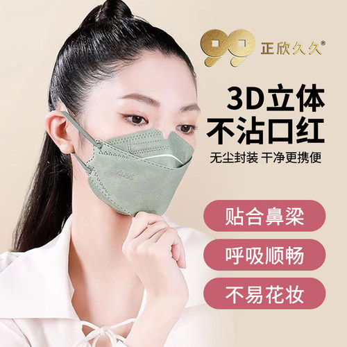 kn95口罩独立包装3d立体女高颜值