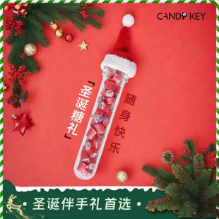 【圣诞限定】CANDY KEY圣诞手切颗粒糖试管装糖果节日限定款