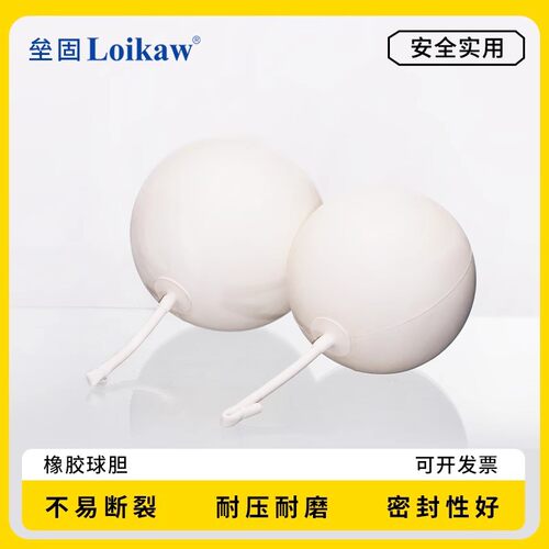 乳胶球胆5号球胆 橡胶球胆 气体取样球胆 7# 中号气体采样取样袋
