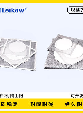 石棉网  125mm/150mm/200mm/300 玻璃仪器配套设备 烧杯加热用