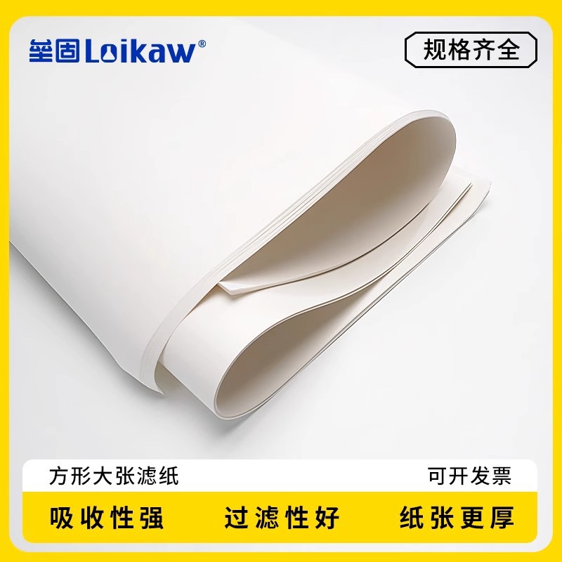 Loikaw方形大张定性滤纸新星实验工业检测用皎洁慢中快速60x60cm