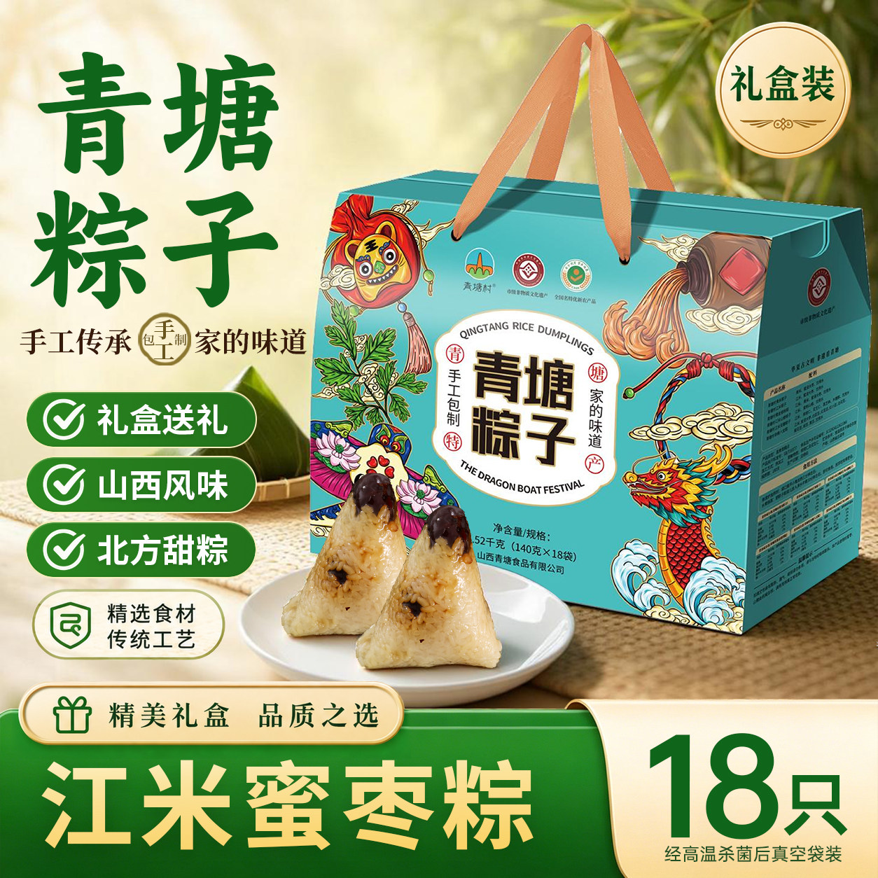山西青塘村大黄米蜜枣甜粽子端午粽子