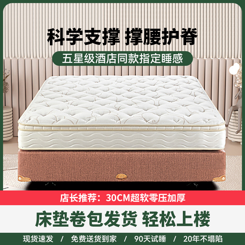 五星级酒店超软超厚弹簧床垫