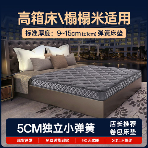 海马床垫135席梦思弹簧薄款15cm厚12公分10厘米1.35高箱乳胶定制