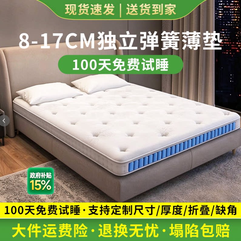 海马定制榻榻米10厘米厚床垫15公分独立弹簧乳胶席梦思高箱薄床垫