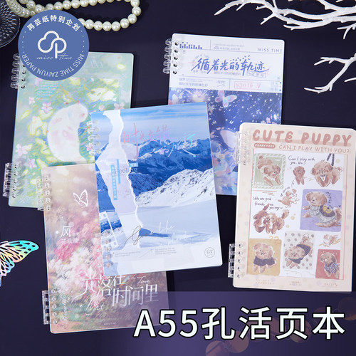 拾光2025新款pp磨砂防水活页本