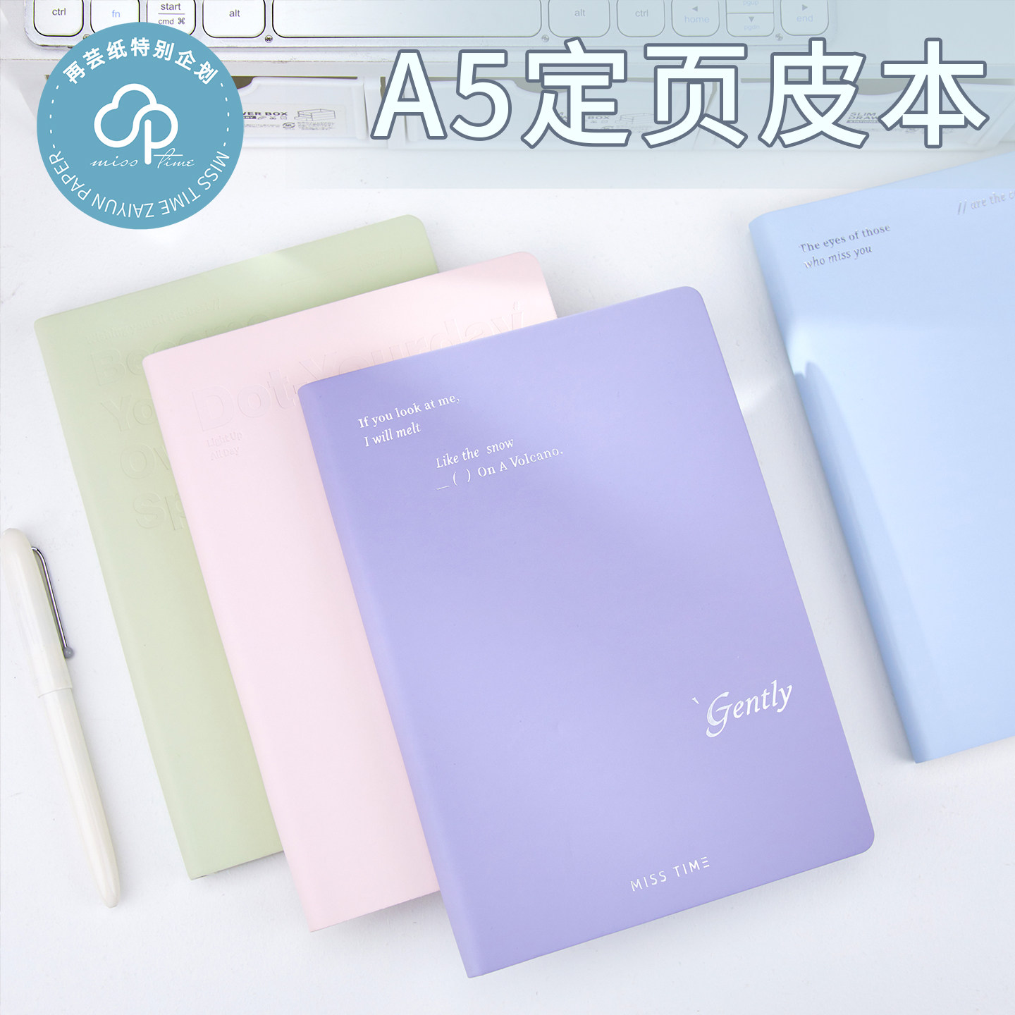 拾光皮革封面A5笔记本高颜值图片