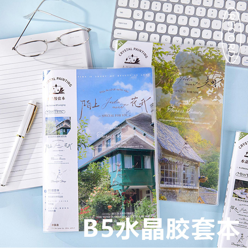 2025拾光新款B5烫银水晶胶套本