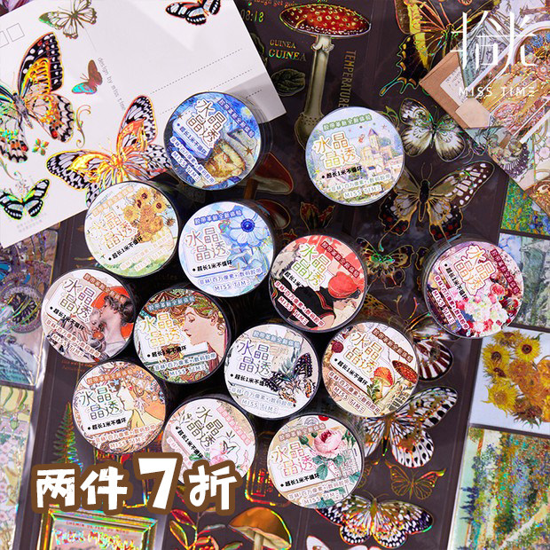 拾光晶透数码手账胶带 白雾茶会百万像素PET贴纸 3D烫金不循环高颜值绘画人物 新品新款绘画古风学生手账素材属于什么档次？