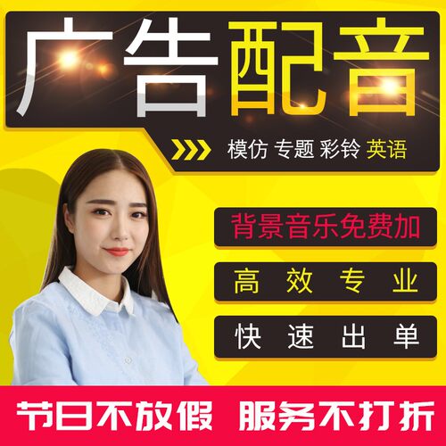 专题配音