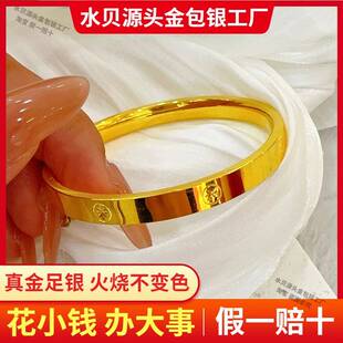 米字黄金手镯999足金足银光面十字手环金包银镯子送女友生日礼物