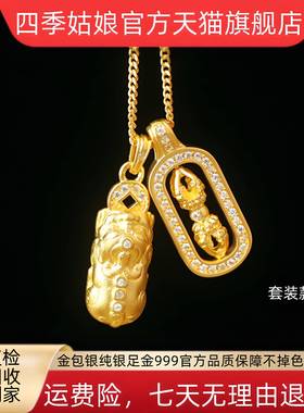 金包银貔貅金刚杵纯银足金韦雪同款项链貔貅吊坠款式不掉色不漏银