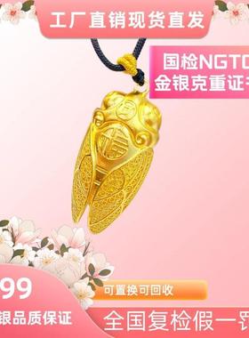 言德珠宝一鸣惊人吊坠言德金包银NGTC证书·深检证书