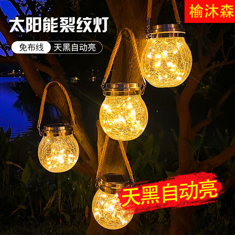 太阳能庭院灯户外防水小夜灯花园布置阳台装饰灯裂纹树挂灯氛围灯