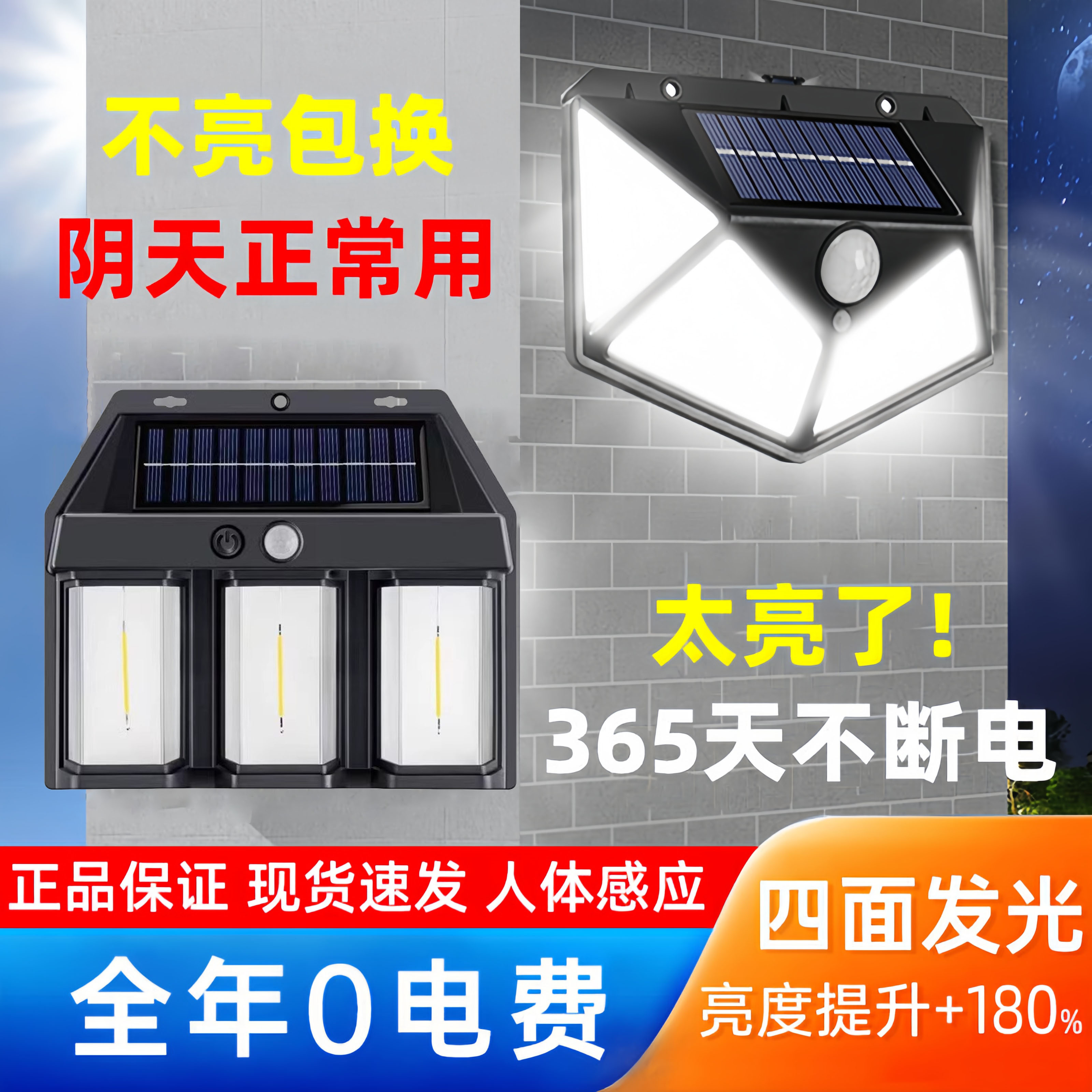 新款太阳能庭院户外家用大门口