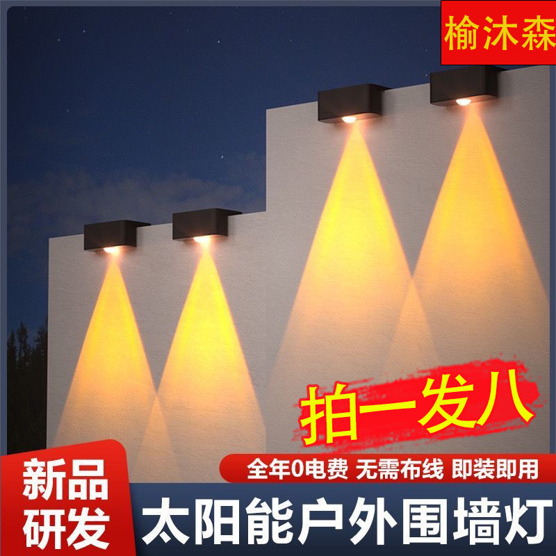 太阳能户外庭院灯家用照明路灯