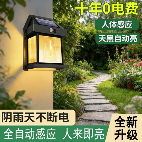 太阳能户外庭院灯花园布置防水露台灯围墙壁灯阳台LED氛围照明灯