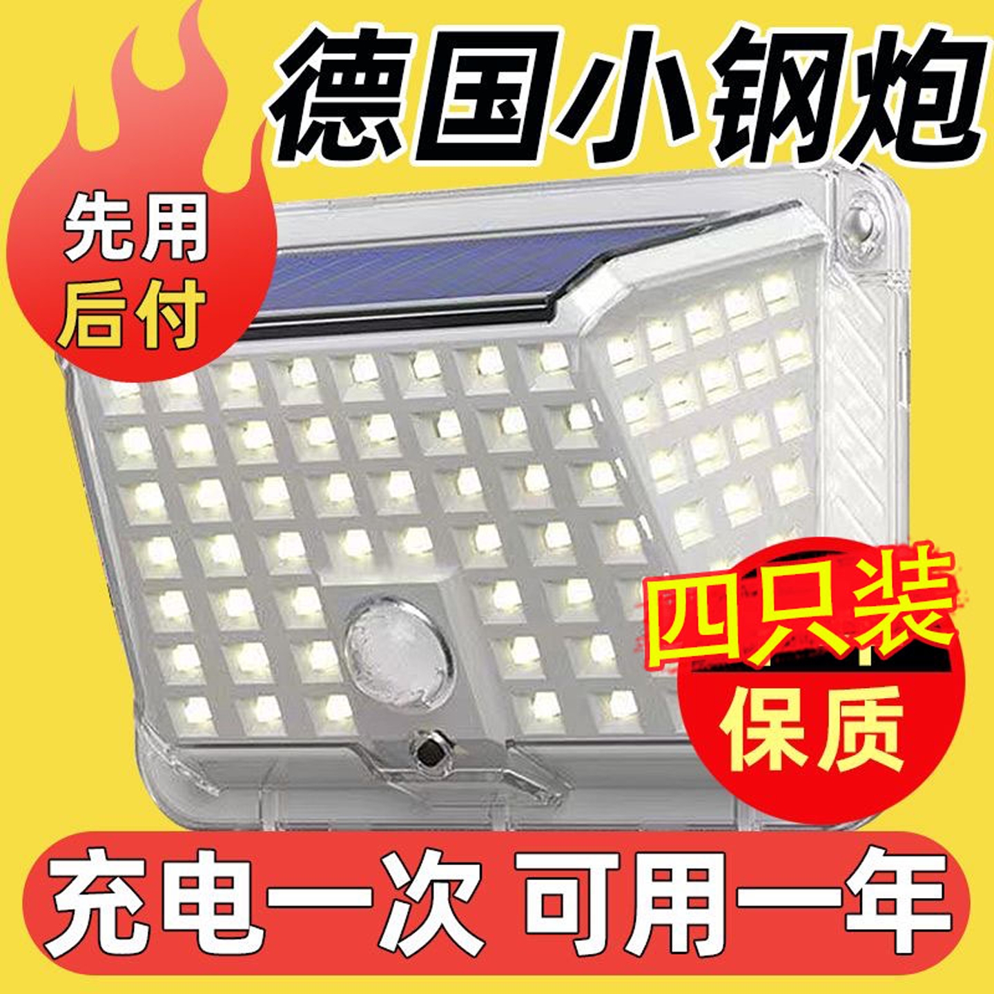 太阳能庭院户外灯家用照明人体感应路灯室外阳台农村门口超亮防水