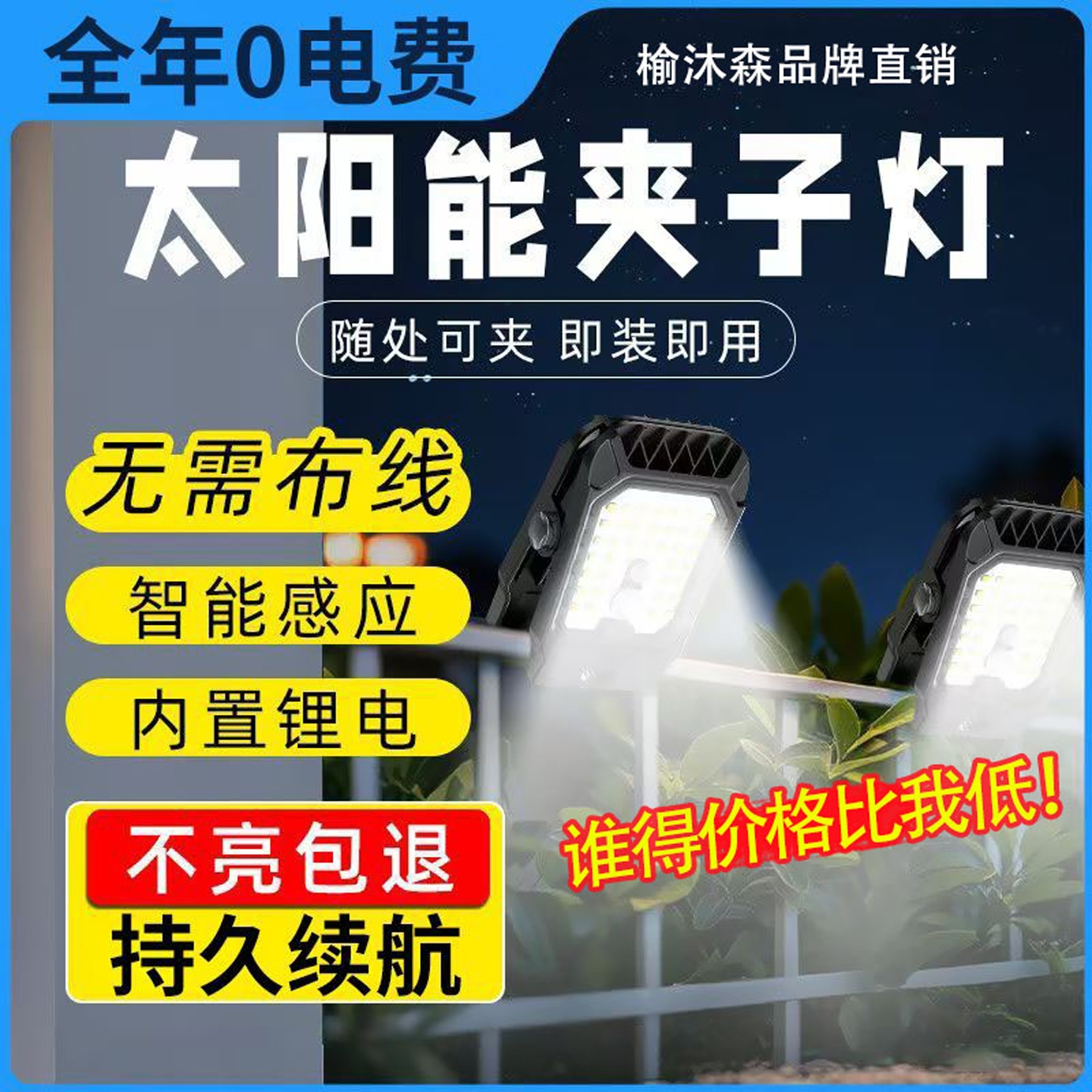 025年新款太阳能户外灯家用庭院