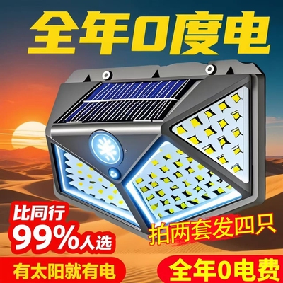 榆沐森太阳能户外灯家用庭院灯农村院子照明灯室外防水感应壁灯
