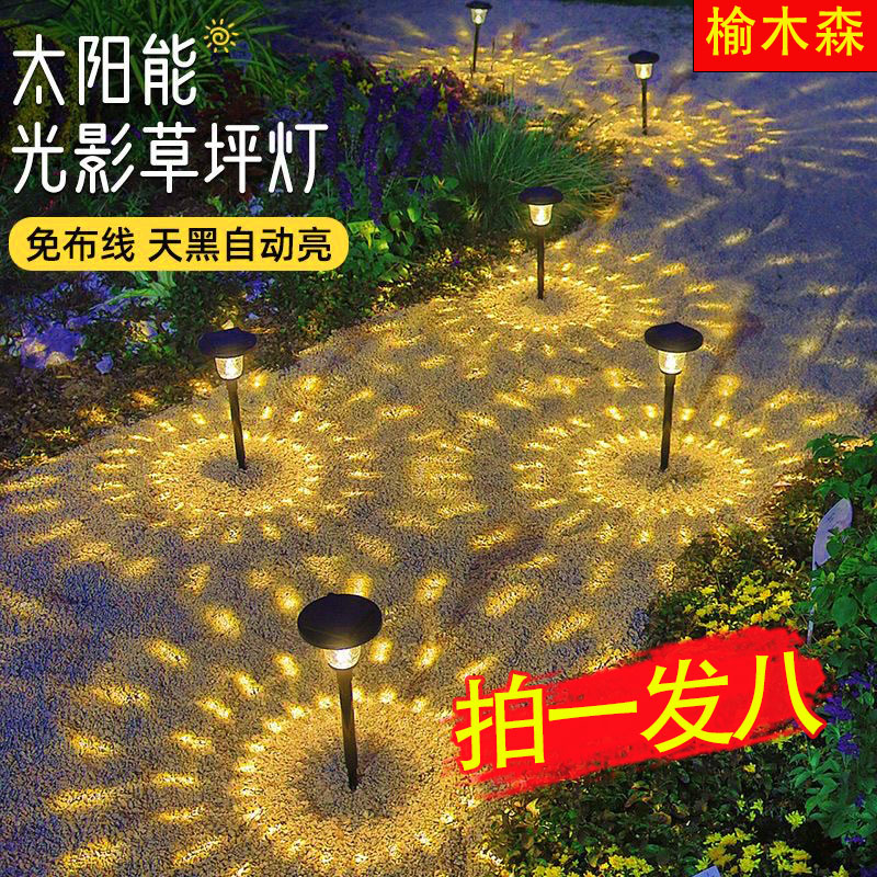 太阳能草坪灯户外庭院景观别墅