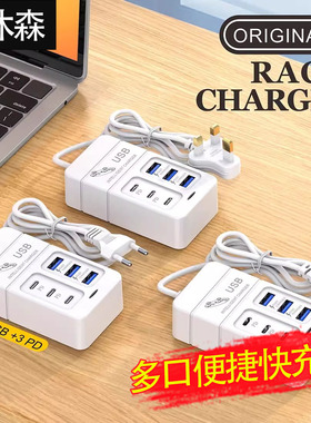 多口usb接口充电器带线扩展器插座多孔插排通用快充充电头家用