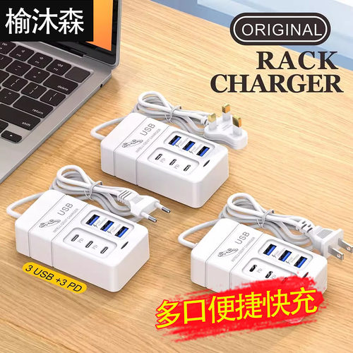 多口usb接口充电器带线扩展器