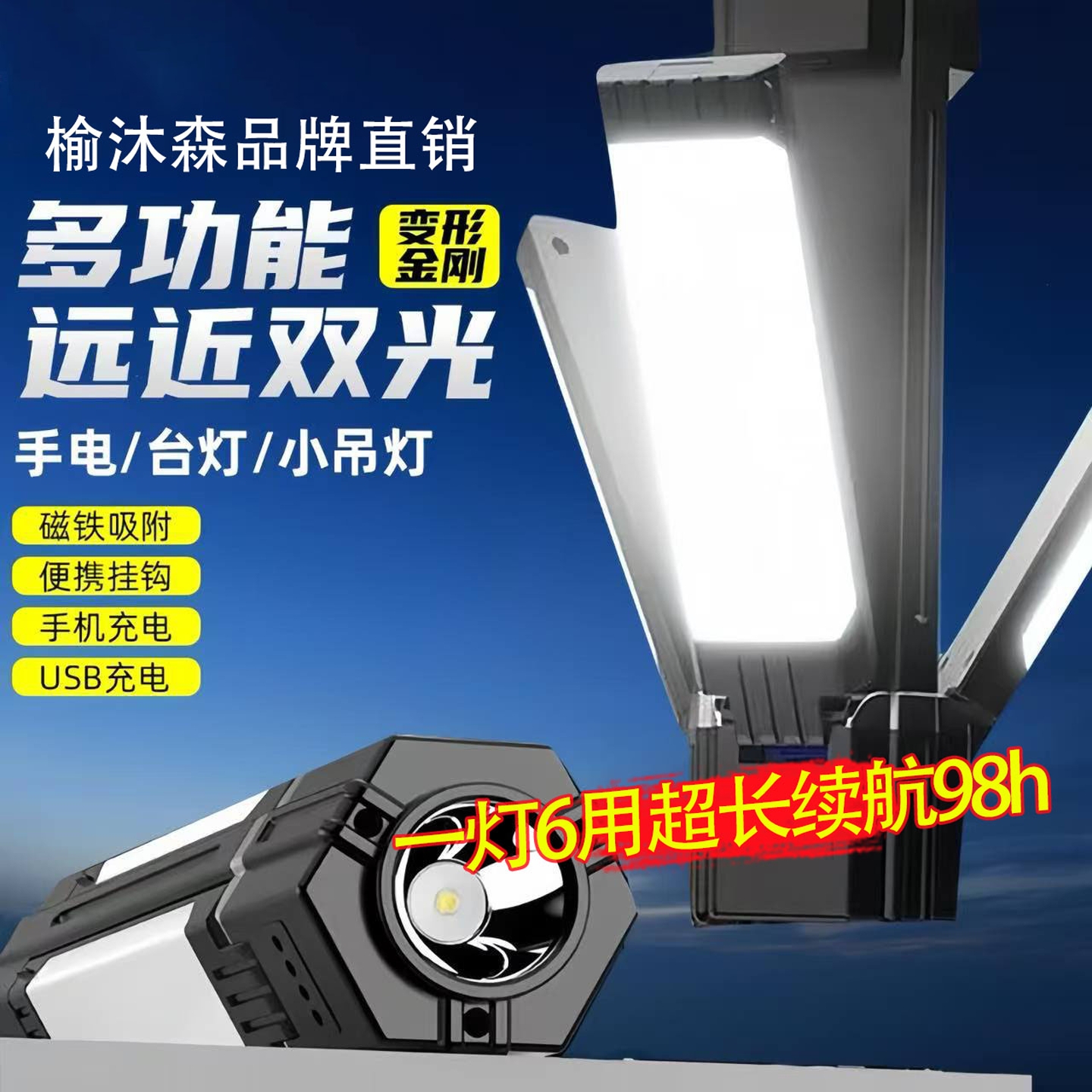 户外折叠露营灯多功能手电筒照明