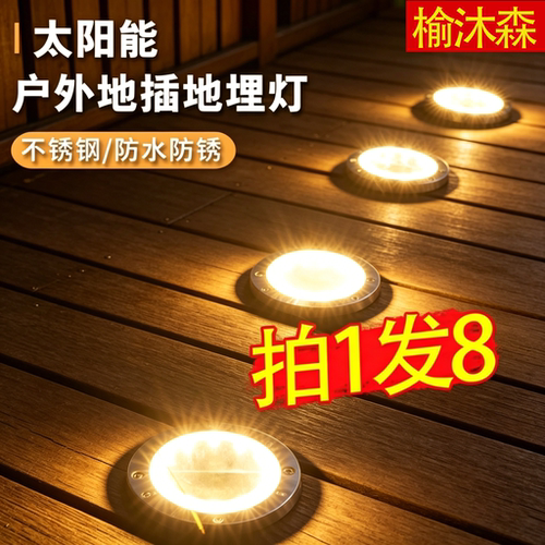 太阳能防水地埋草坪灯2025新款