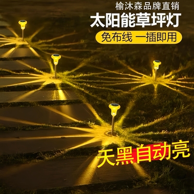 太阳能户外庭院灯防水草坪灯花园