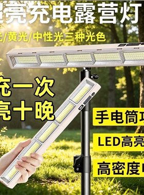 摆摊夜市灯充电led强磁吸照明灯地摊氛围灯可移动应急灯超长续航