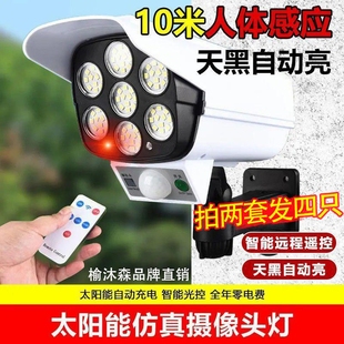 特价 太阳能庭院灯照明灯人体户外感应超亮仿真监控摄像头充电路灯