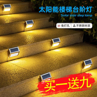 太阳能庭院灯装饰照明灯楼梯家用室外院子台阶壁灯防水户外感应灯