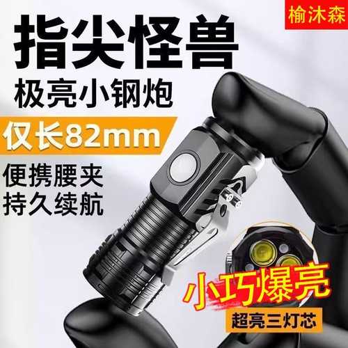 便携式迷你小型磁吸手电筒强光