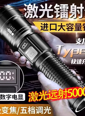 特种兵手电筒强光可充电超亮户外应急照明灯激光灯续航超长led灯