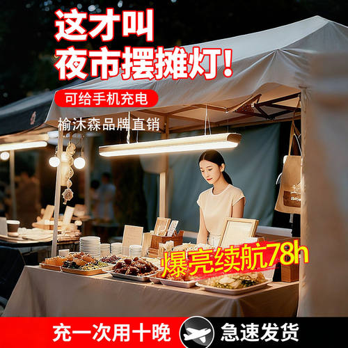 摆摊夜市灯充电led强磁吸照明灯地摊氛围灯可移动应急灯超长续航