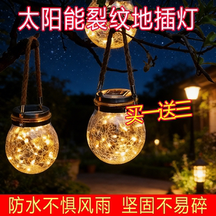 太阳能庭院灯户外防水小夜灯花园布置阳台装 饰灯裂纹树挂灯氛围灯
