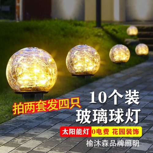 太阳能地埋灯户外庭院灯家用裂纹地插花园防水阳台装饰布置小夜灯